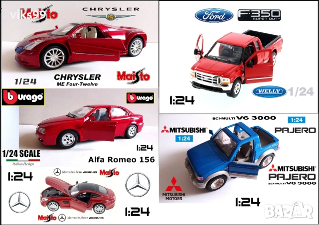 Chrysler, Ford F-350, Alfa Romeo 156, Mercedes AMG GT, MITSUBISHI PAJERO
