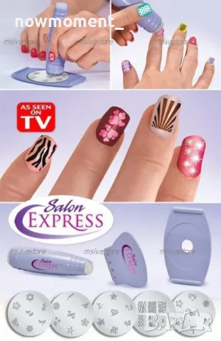 Комплект за маникюр Salon Express Nail Art Stamping Kit, снимка 5 - Продукти за маникюр - 49164280