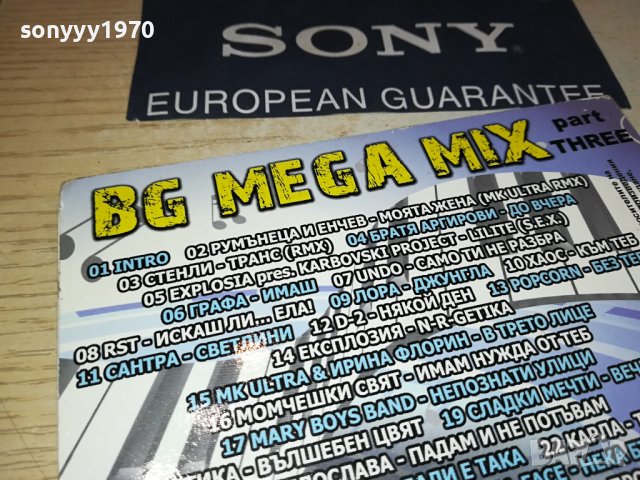 BG MEGA MIX CD 2209231620, снимка 11 - CD дискове - 42282331
