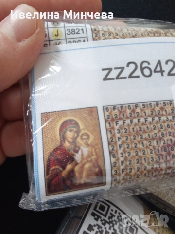 Диамантени гоблени -комплекти за изработка на тема религия(обновена) , снимка 17 - Гоблени - 52867748