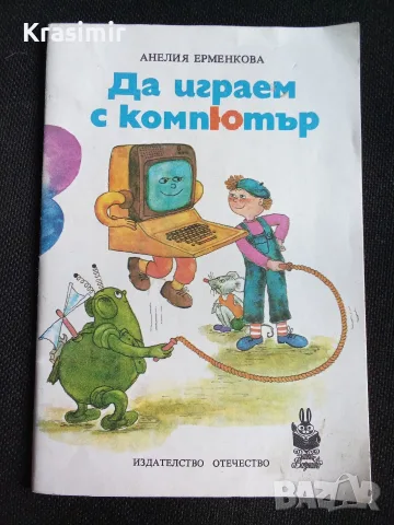 Детски книги разни, снимка 2 - Детски книжки - 56535467