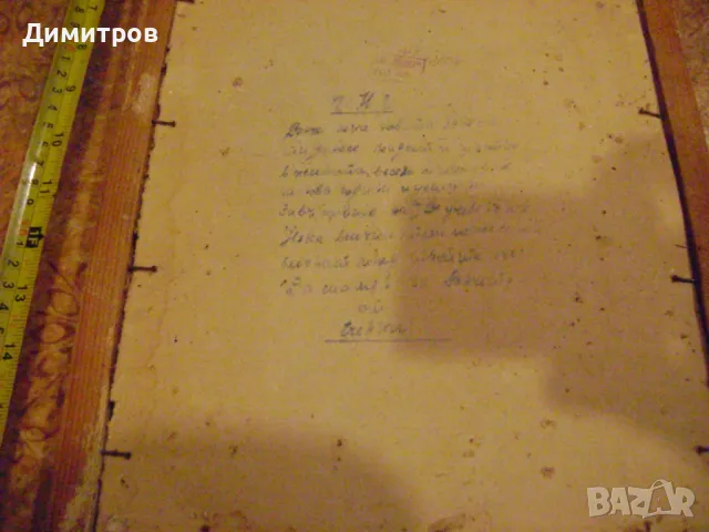 Стара  картина , снимка 4 - Антикварни и старинни предмети - 50095625