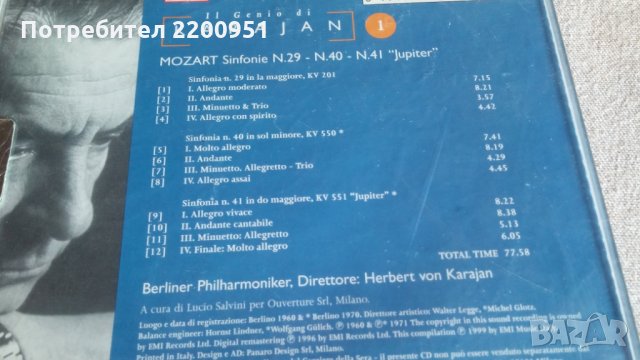 W.A.MOZART, снимка 8 - CD дискове - 31986960