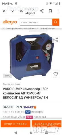 VARO PUMP компресор 180л в 1 мин компактен АВТОМОБИЛ ВЕЛОСИПЕД УНИВЕРСАЛЕН

, снимка 2 - Компресори - 47812868
