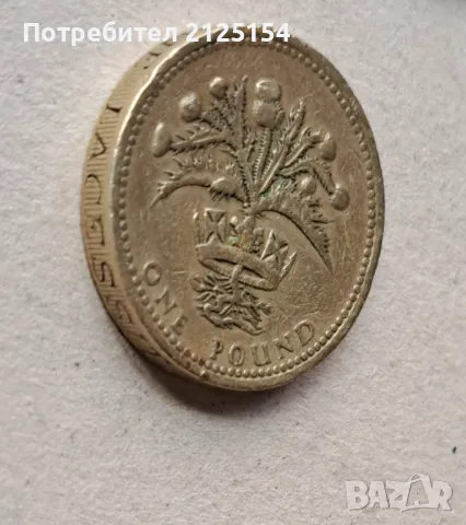 Английски паунд от 1984 г. - дефект в гурта., снимка 4 - Нумизматика и бонистика - 47539119
