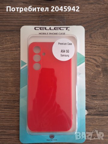 Червен протектор за мобилен, снимка 5 - Калъфи, кейсове - 42606015