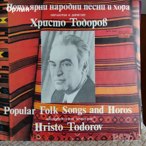 Нови непросвирвани плочи - Народна музика 6, снимка 13 - Грамофонни плочи - 51099727