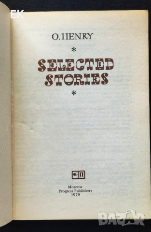 О. Хенри - Избрани разкази (на английски език), снимка 4 - Художествена литература - 44679845