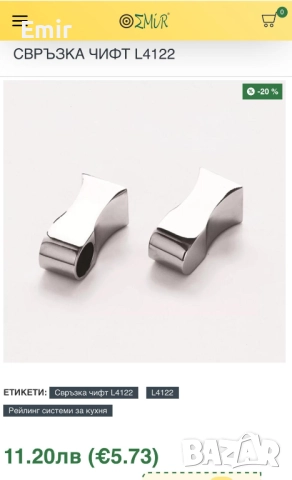 Рейлинг системи и сушилници за кухня | Промо цени - 60%, снимка 5 - Аксесоари за кухня - 49260734