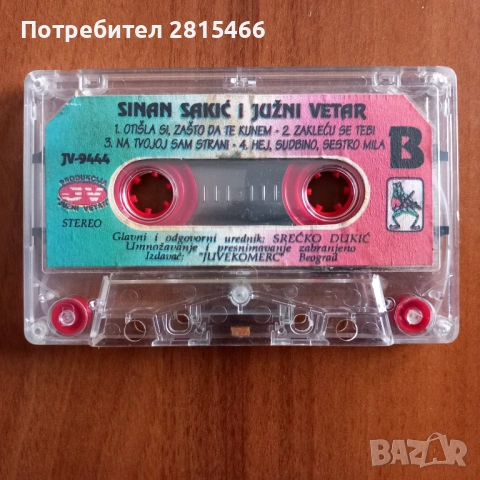 Аудио касета/ касетка, снимка 4 - Аудио касети - 53365502