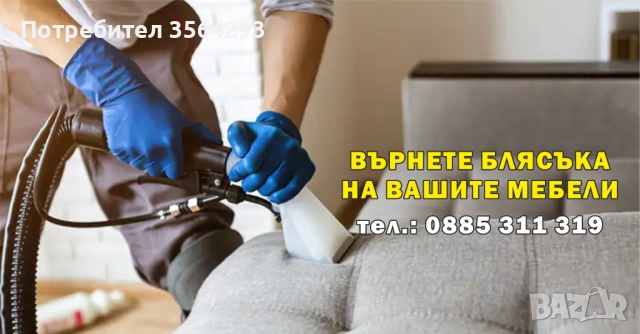 Машинно Почистване и Пране на мека мебел, матраци и килими в гр. Русе , снимка 3 - Пране на мека мебел и дивани - 51668224
