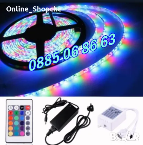 Многоцветна LED лента 5 м с дистационно, ЛЕД диодна лента с контролер, диоди 3528 