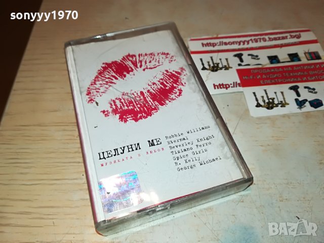 целуни ме/паинер 2000 касета 2109221854, снимка 12 - Аудио касети - 38076865