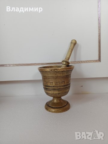 Хаван, снимка 2 - Прибори за хранене, готвене и сервиране - 42072961