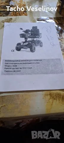 акумулаторна инвалидна количка, снимка 3 - Инвалидни колички - 49280447