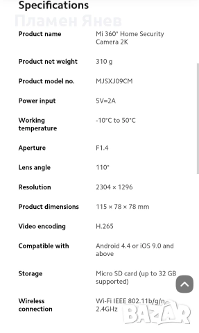 Xiaomi Mi 360° EU 3 MP Wi-Fi Home Security Camera 2K, снимка 6 - IP камери - 52624042