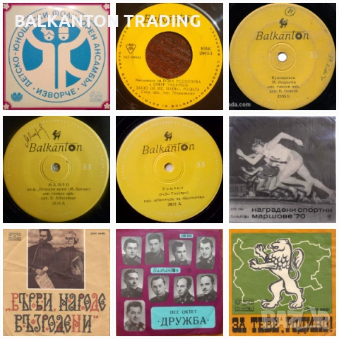 Малки плочи -серия ВХК и други, снимка 5 - Грамофонни плочи - 53133363