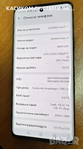 Смартфон Huawei Nova 9 128GB, снимка 3 - Huawei - 54048596