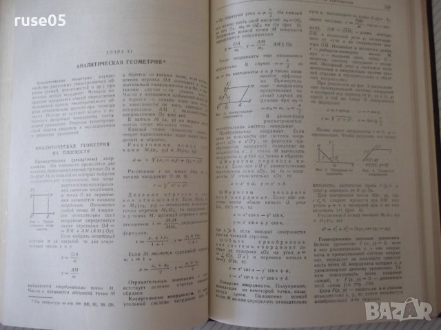 Книга "Справочник машиностроителя-том 1-Н.Ачеркан"-568 стр., снимка 6 - Енциклопедии, справочници - 38298472