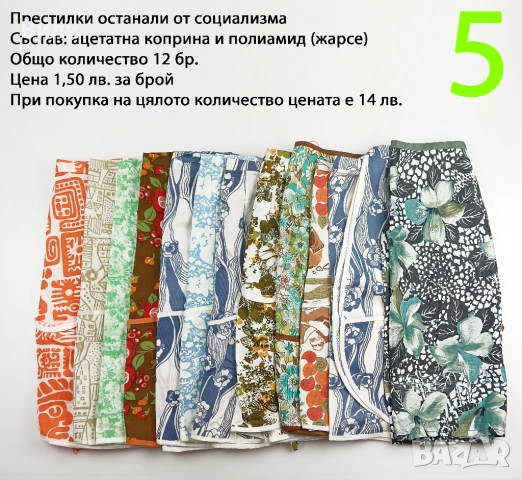 Нови престилки от времето на социализма, снимка 5 - Други - 52029742