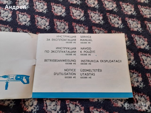 Инструкция за експлоатация Бормашина BZ16A, снимка 2 - Специализирана литература - 42812343