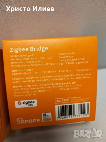 Смарт хъб SONOFF ZBBridge PRO Интелигентен Zigbee мост за централно управление, снимка 4 - Други - 52540646
