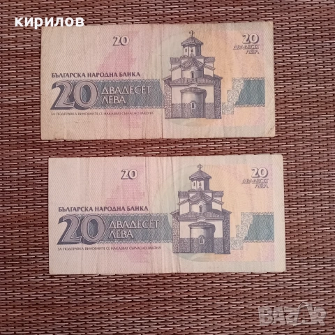 Български банкноти , снимка 2 - Нумизматика и бонистика - 53062165