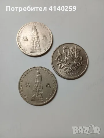 БЪЛГАРСКИ МОНЕТИ 2 ЛЕВА 1966 Г  , снимка 7 - Нумизматика и бонистика - 56512584