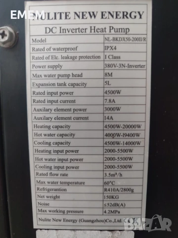 Термопомпа Inverter Моноблок 20kw, снимка 4 - Климатици - 50740977