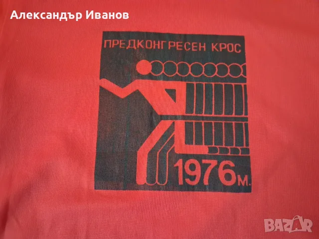 Стара детска тениска 1976 г., снимка 2 - Колекции - 55887025