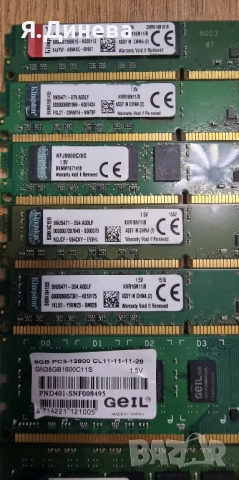 Рам памет 8 гб ддр3 за компютър , снимка 4 - RAM памет - 51972659