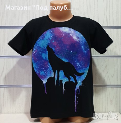 Нова детска тениска с дигитален печат Вълк - Луна, Серия вълци, снимка 9 - Детски тениски и потници - 29902455