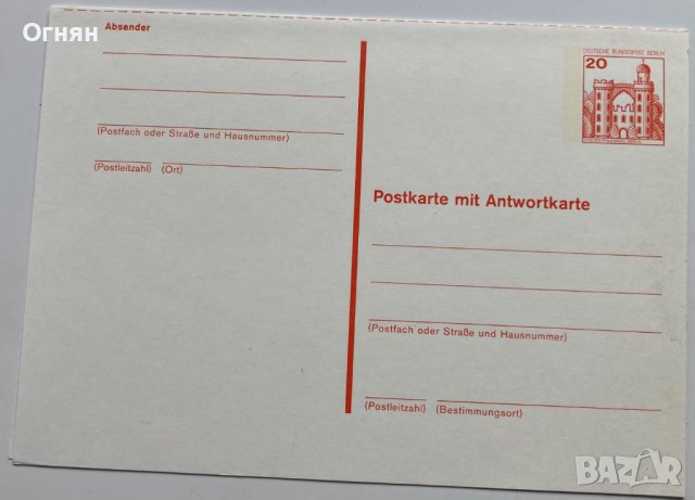 Пощенска карта Германия , снимка 1 - Филателия - 40710767