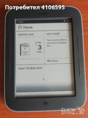 Nook BNRV300 E-book електронна книга