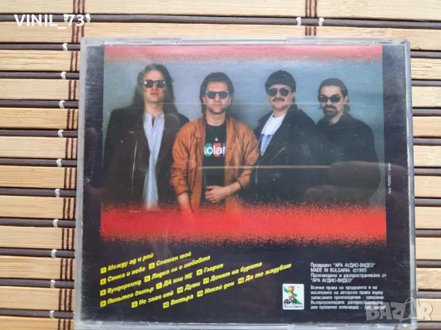 Сигнал – Между Ад И Рай, снимка 3 - CD дискове - 49860133