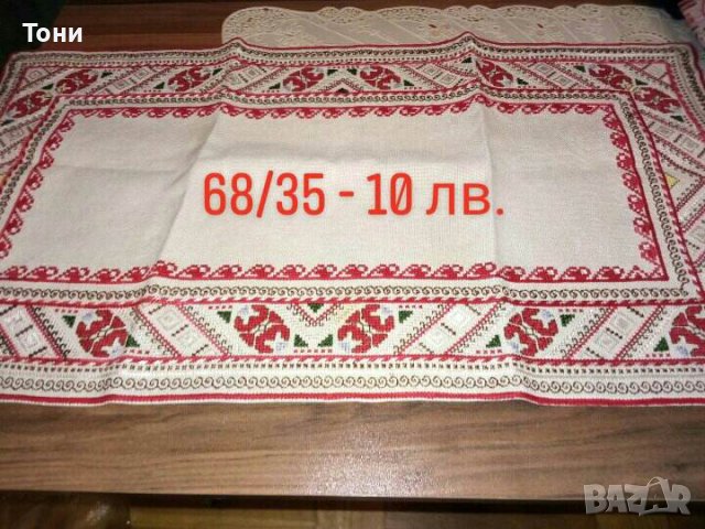 Карета и ленени покривки в Покривки за маси в гр. София - ID38990139 ...