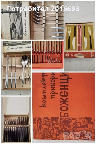 Лот стари прибори за хранене