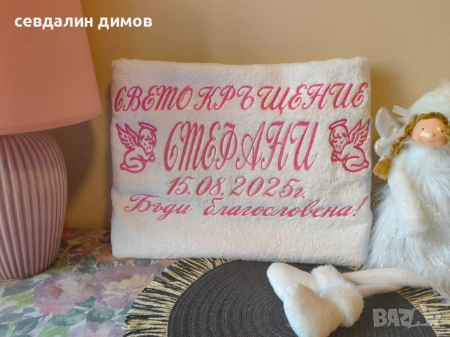 Хавлии с бродерия, снимка 14 - Други - 52078091