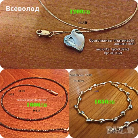 Руската златни бижута с диаманти, снимка 2 - Бижутерийни комплекти - 18399926