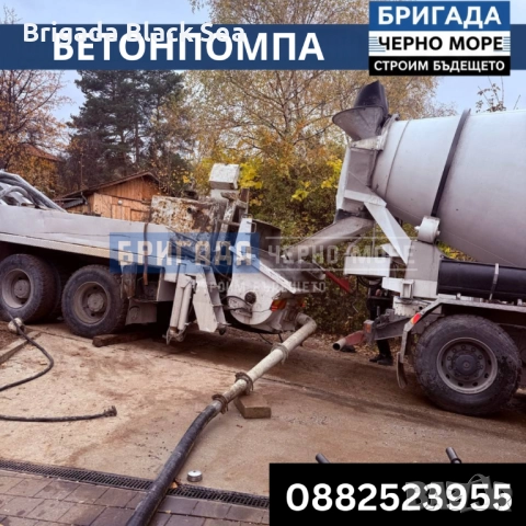Бетонпомпа и стационарна помпа – труднодостъпни места, снимка 3 - Други ремонти - 52640336