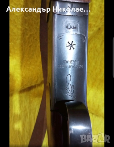 Пушка ИЖ-27ЕМ, кал.12/76, снимка 6 - Ловно оръжие - 52753059