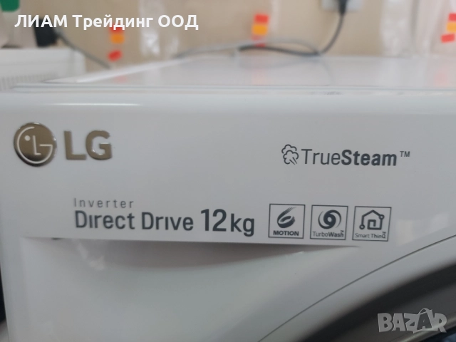 Двойна пералня LG и на изплащане, снимка 6 - Перални - 52771611