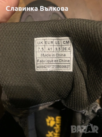 Туристически обувки Jack Wolfskin 41, снимка 4 - Спортни обувки - 53167457