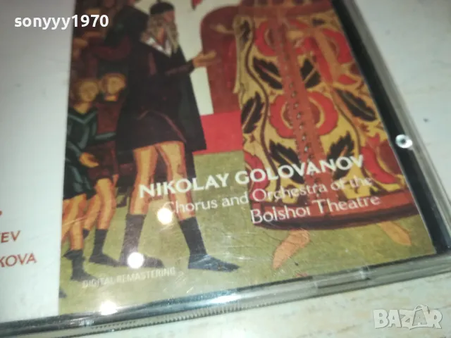 BORIS GODUNOV 45ЛВ ЗА ДИСК-X2 CD-65ЛВ MADE IN ITALY 3110241212, снимка 8 - CD дискове - 47785540