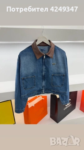 Дънково яке Prada