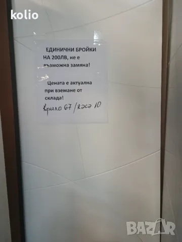 Интериорни врати РАЗПРОДАЖБА!, снимка 6 - Дограми - 46927585