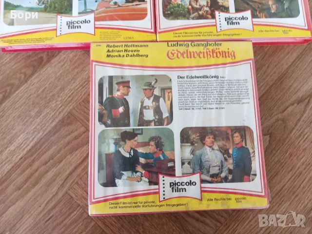 Super 8mm лента/филм   2, снимка 8 - Други жанрове - 50294827