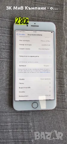 Iphone 8 Plus 256Gb, снимка 1 - Apple iPhone - 47513688