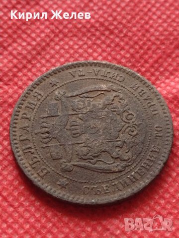 Монета 10 стотинки 1881г. Княжество България за колекция - 25002, снимка 9 - Нумизматика и бонистика - 35194648