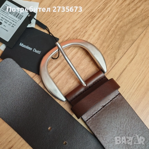 Нов дамски колан. 